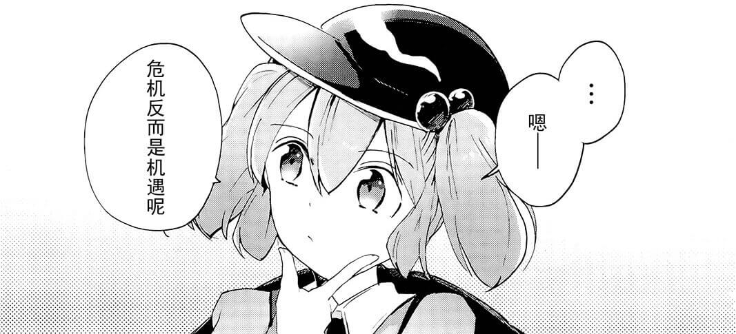 跟河童学做生意~！