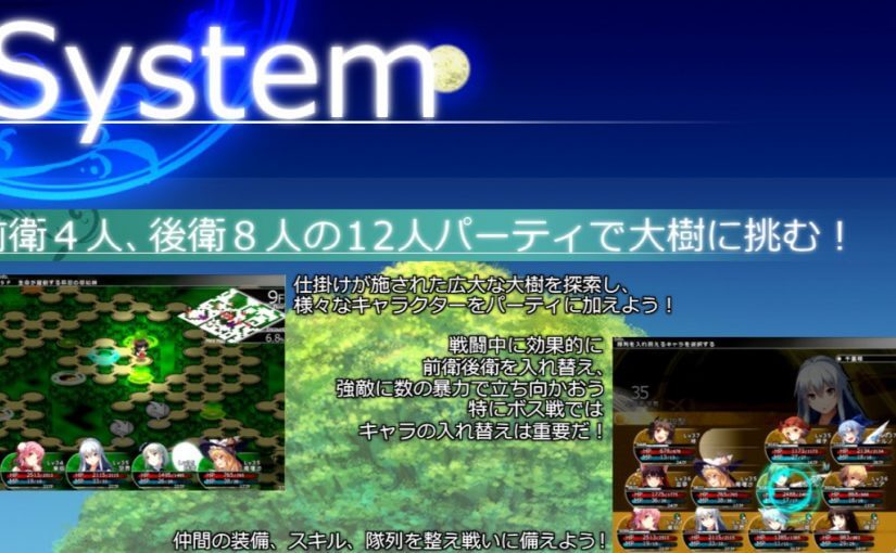 【东方同人游戏】东方迷宫2(1.203版)13F-20F攻略