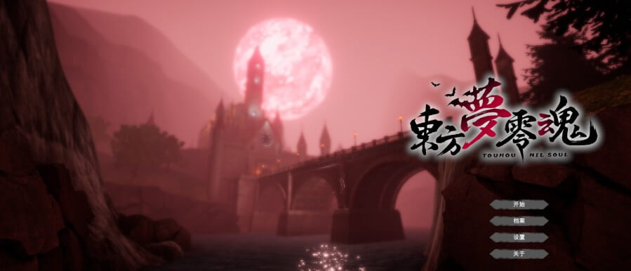 东方梦零魂 -Touhou Nil Soul- 的商店页面已经在steam公布