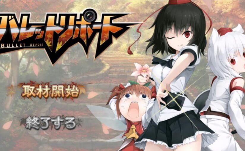 弹丸取材:天下武功,唯快不破,天下人气,唯萌无敌。