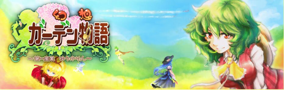 幻想花园物语:属于东方的农场经营游戏