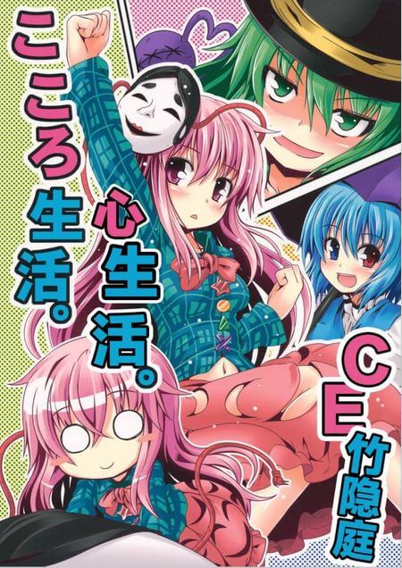 评点那些让人看得停不下来的同人漫画 -「拾壹」
