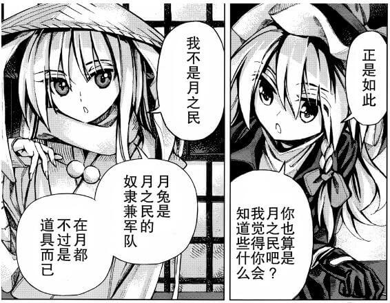 《东方铃奈庵》